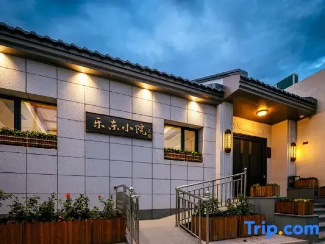 Floral&nbsp;Hotel·Ledong Courtyard