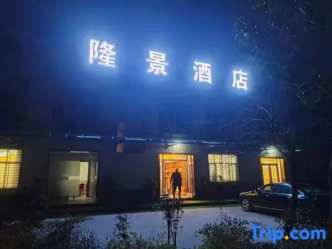 Longjing Hotel