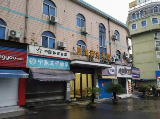 Xinsihai Hotel