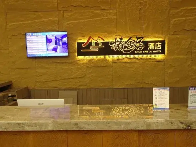 Chunsheju  hotel