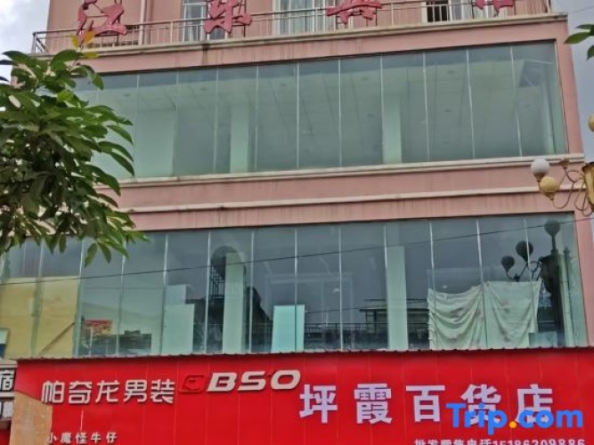 Jiangdong Hotel
