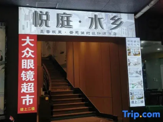 Yueting · Shuixiang