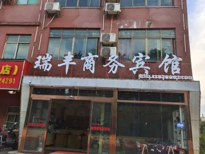 Ruifeng Business Hotel