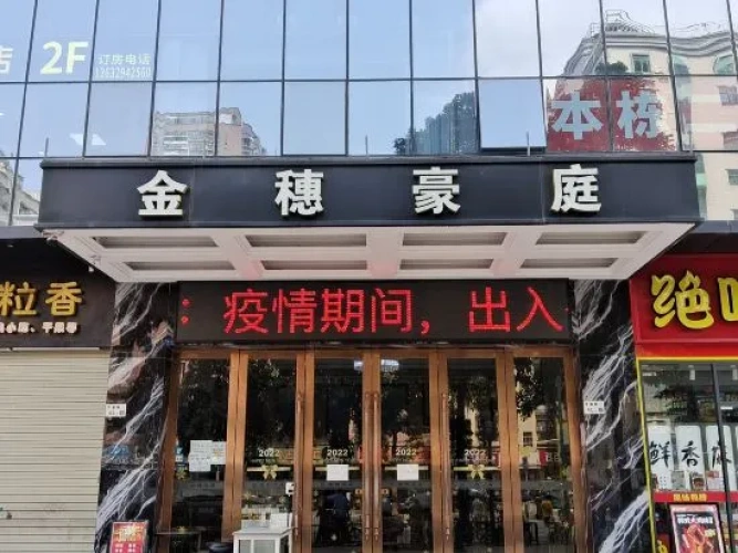 Jinsui Haoting Hotel