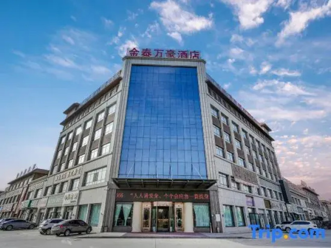 Jintai Marriott HoteI
