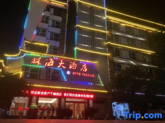 Suining Linhai Hotel