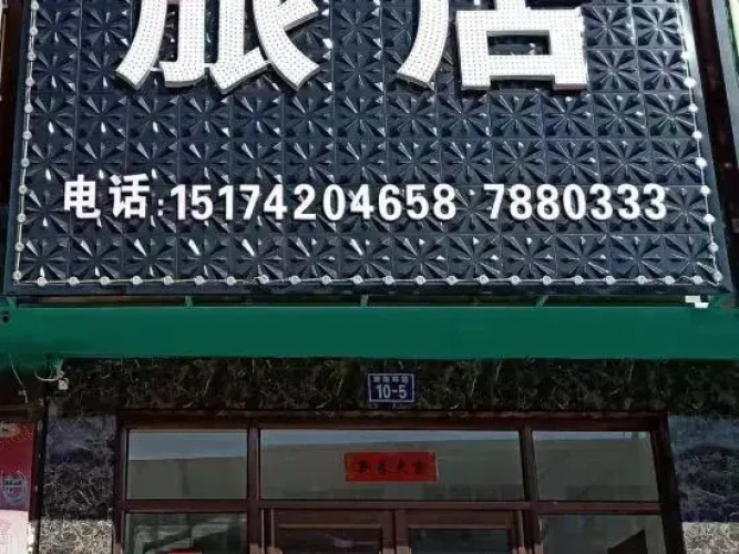 Yixian Yihetai Hotel