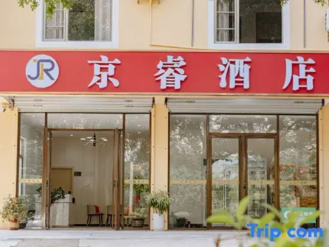 Jingrui Hotel (Yintan Wanda)