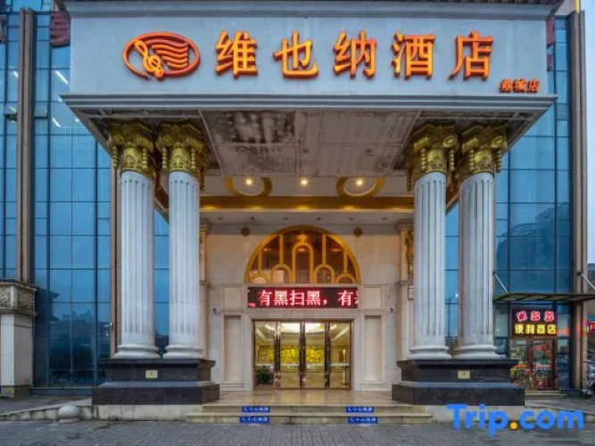 Vienna Hotel (Changde Dingcheng)