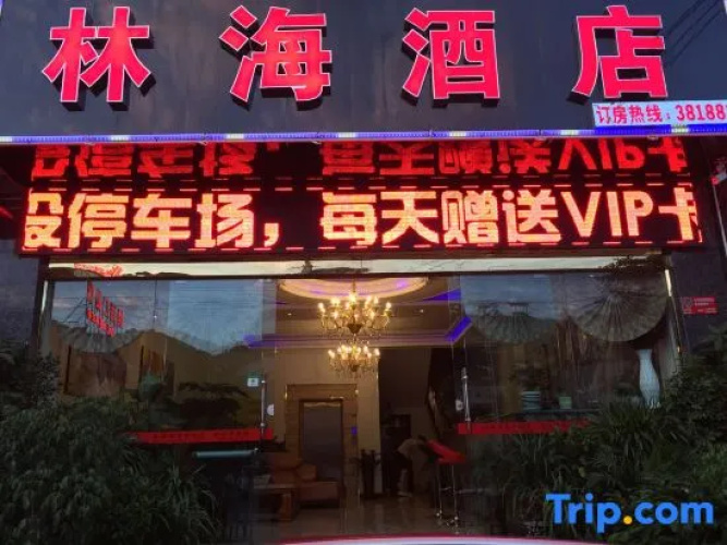 Xingyi Linhai Hotel