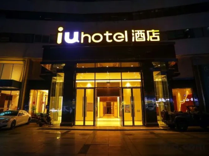 IU Hotel (Chongqing Nanping Wanda Plaza Light Rail Station)