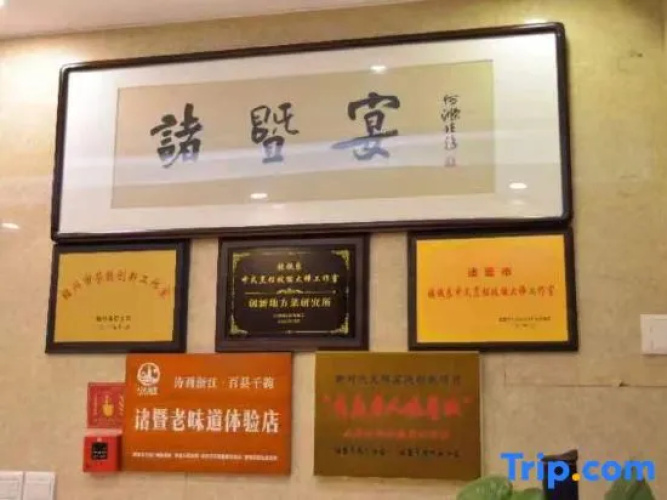 Zhuji Zhongpu Hotel (Zhuji University Town)