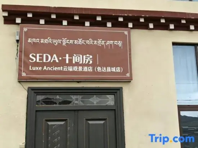 Shijianfang Cloud Scenic Inn