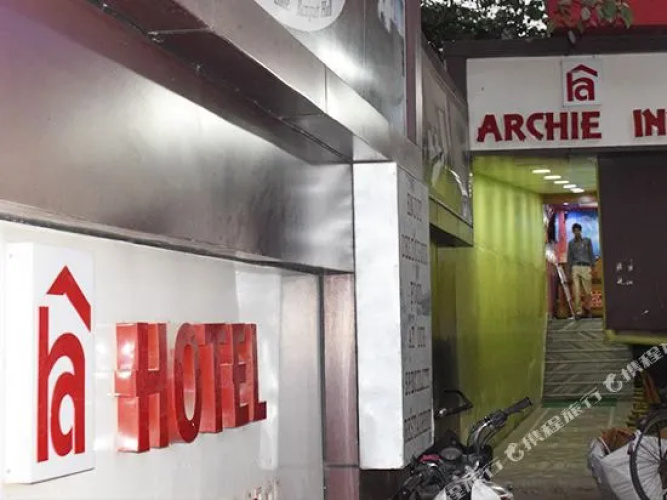 Hotel Archie Inn