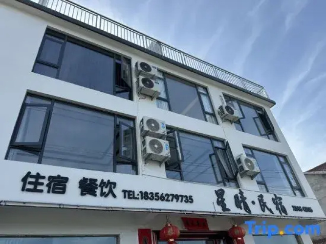 Xingqing Homestay
