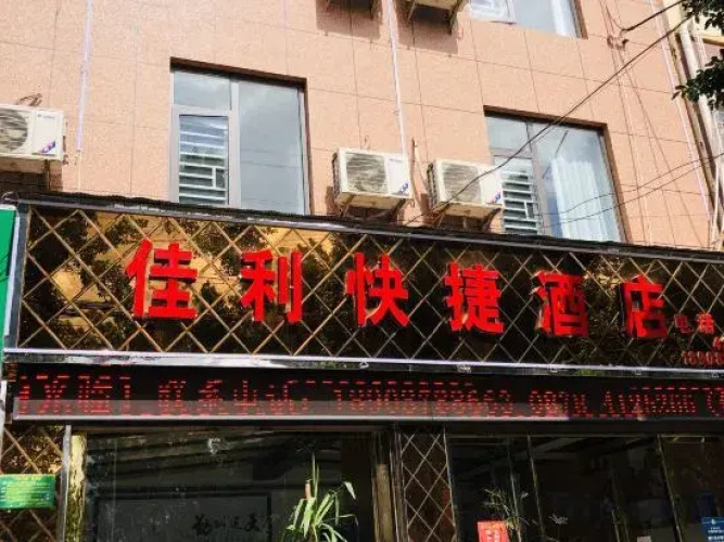 Lufeng Jiali Express Hotel
