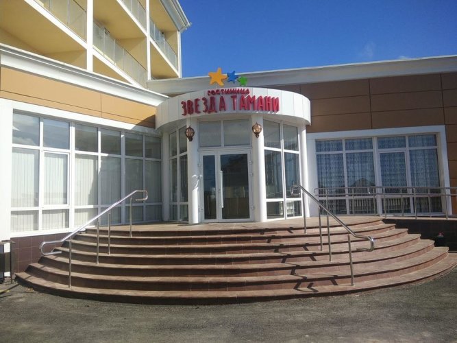 Отель Звезда Тамани