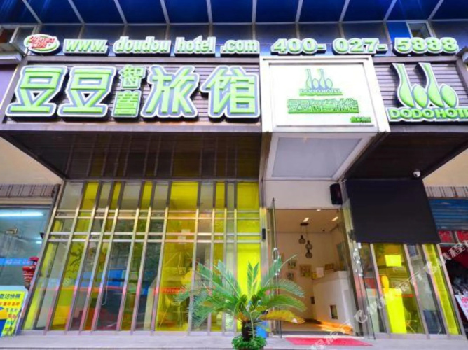 Doudou Zhihui Hostel Wuhan Fujiapo
