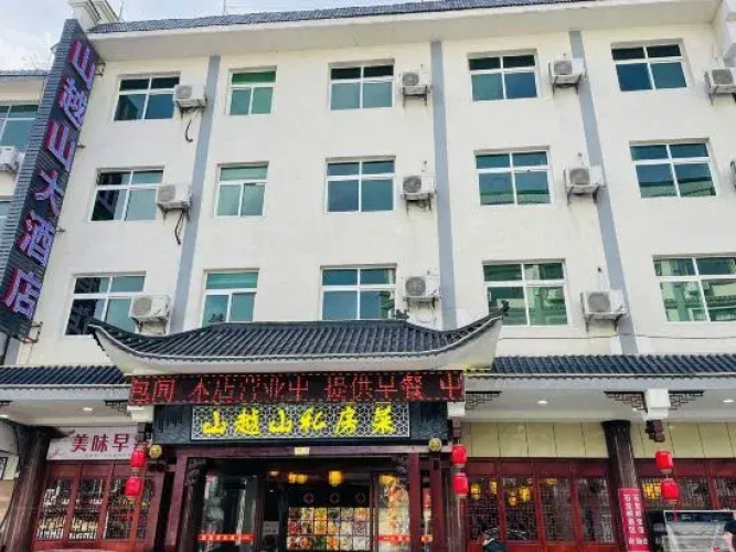 Mountain Yueshan Hotel