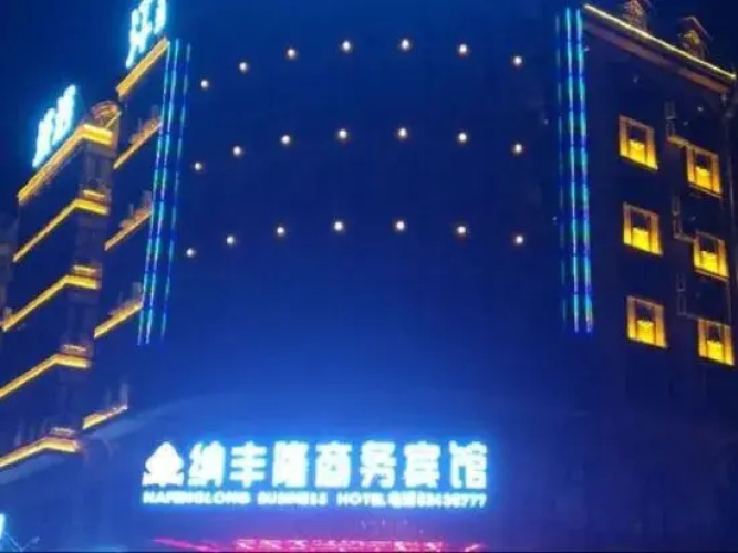 Nafenglong Business Hotel