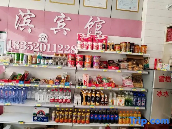 Binhai Jinbin Hotel