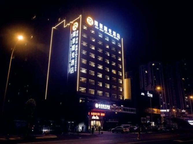 Ruijing Sunshine Hotel (Leshan Hi-tech Zone Ito Shihao Branch) - Leshan