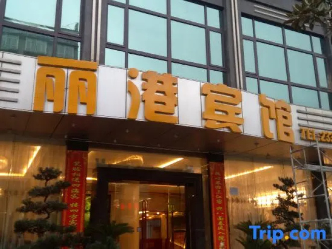 Ligang Hotel