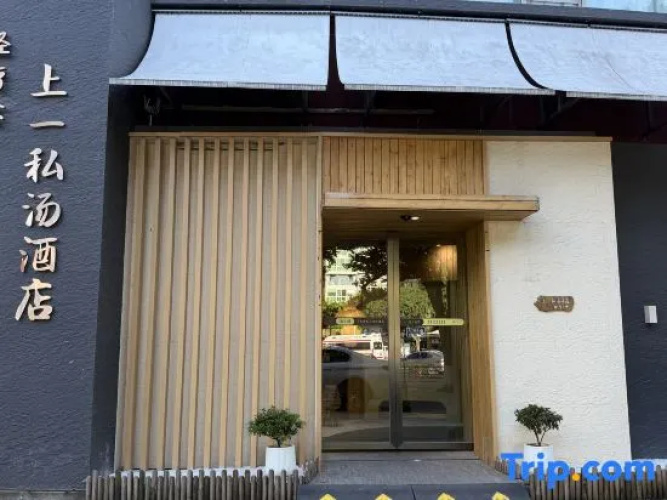 Onsen And Zen  Resort Hotel Leshan - Leshan