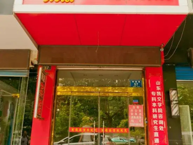 Zibo Nanyuan Hotel