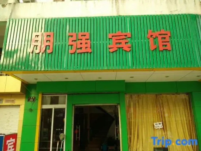 Ningbo Pengqiang Hotel