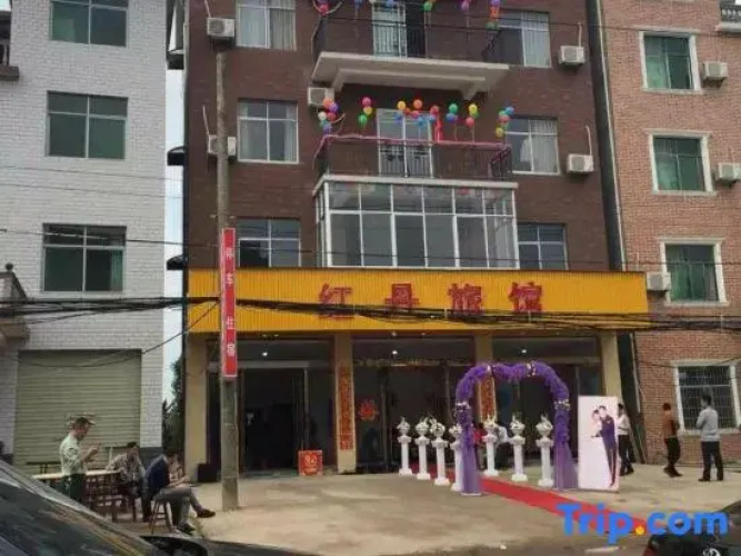 Jingdezhen Hongdan Inn