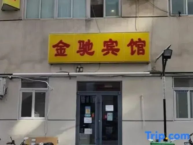 Jinchi Hotel