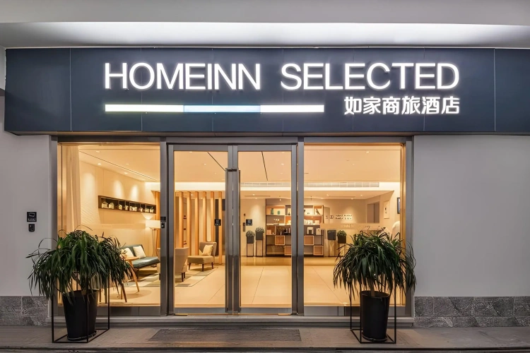 Home Inn Guan Qian 2