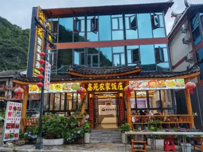 Libo Xinyuan Boutique Inn