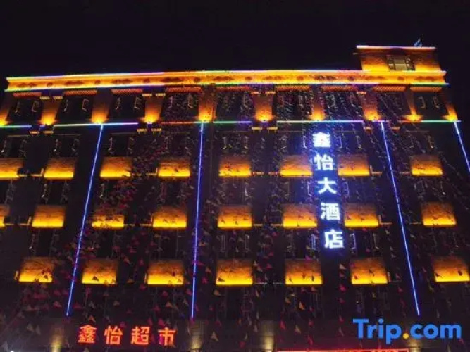 Xinyi Hotel