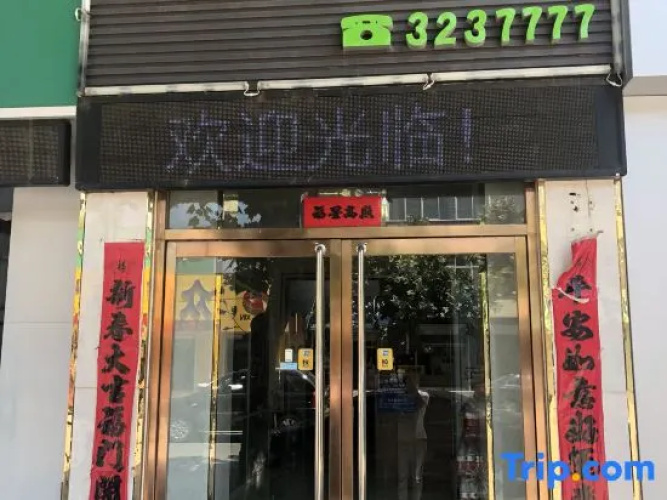 Shenzhou Tianlong Express Hotel