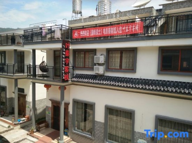 Xianju Yeqinyu Hotel