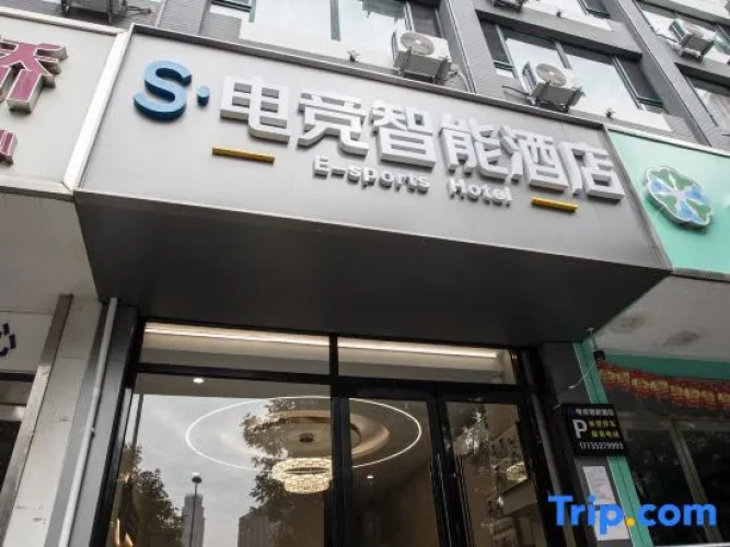S E-sports Intelligent Hotel (Taiyuan Zhonglou Street Railway Station Branch) - Taiyuan