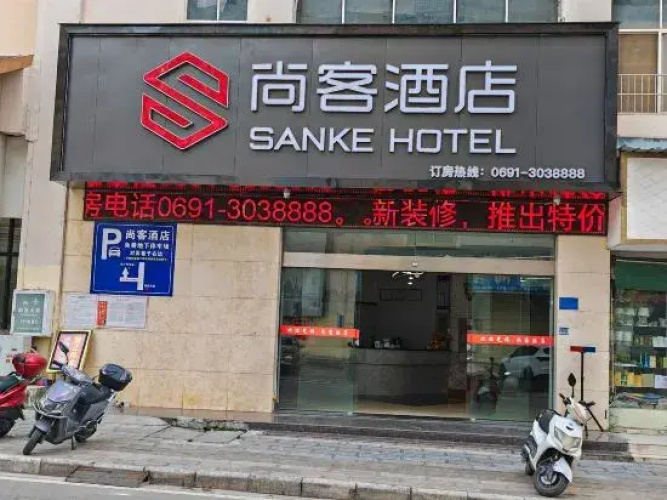 Sanyi Hotel