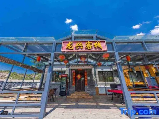 Beijing Longxing Homestay