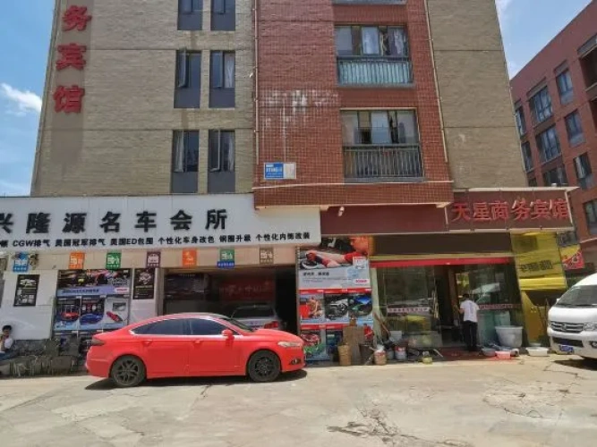Tianxing Business Hotel (Kunming Luosiwan Store)