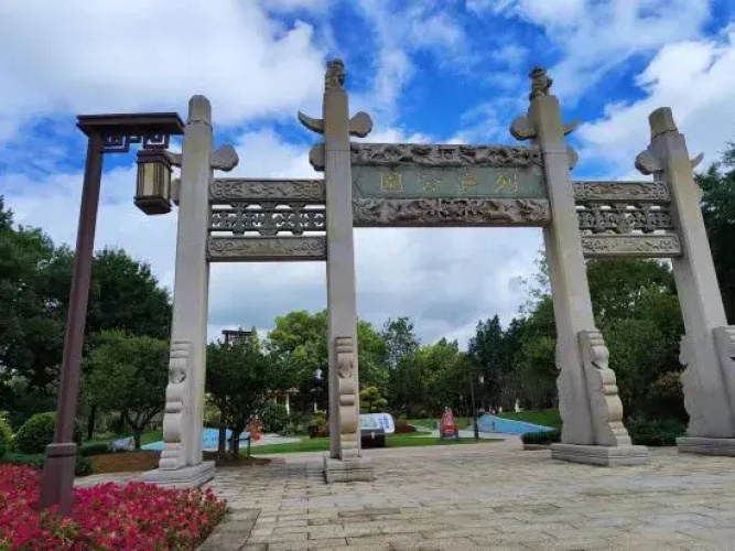 Gongyuan Hotel