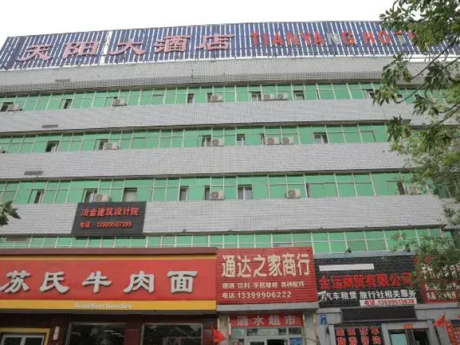 Tian Yang Hotel