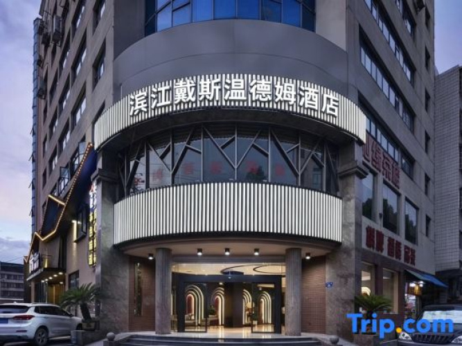 Days Inn by Wyndham Changsha Binjiang