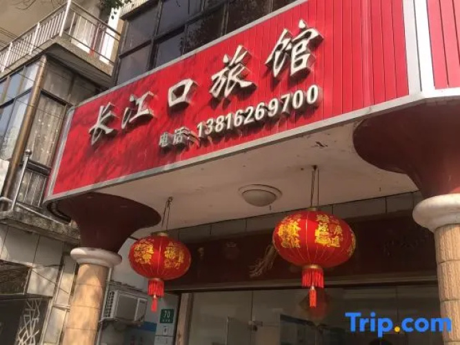 Changjiangkou Hostel
