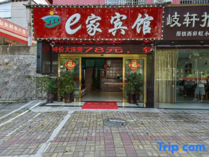 E Home Hotel Guilin