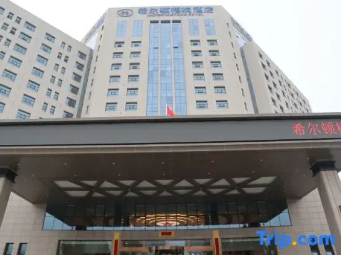 Hilton Wutong Hotel