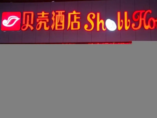 Shell Jiading Zhong Road Hotel