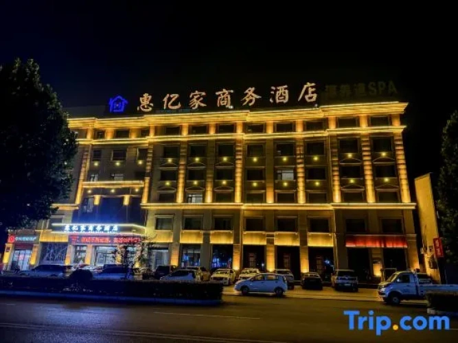 Mengzhou Huiyijia Business Hotel
