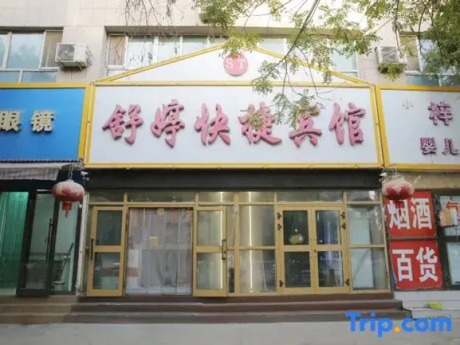 Korla Shuxuan Express Hotel